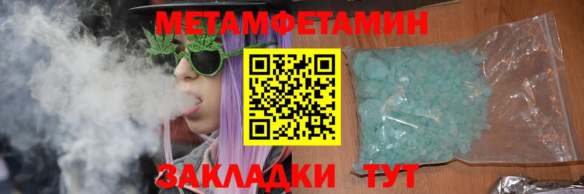 АМФЕТАМИН Розовый  Вход с VPN  Амфетамин  Каспийск 
