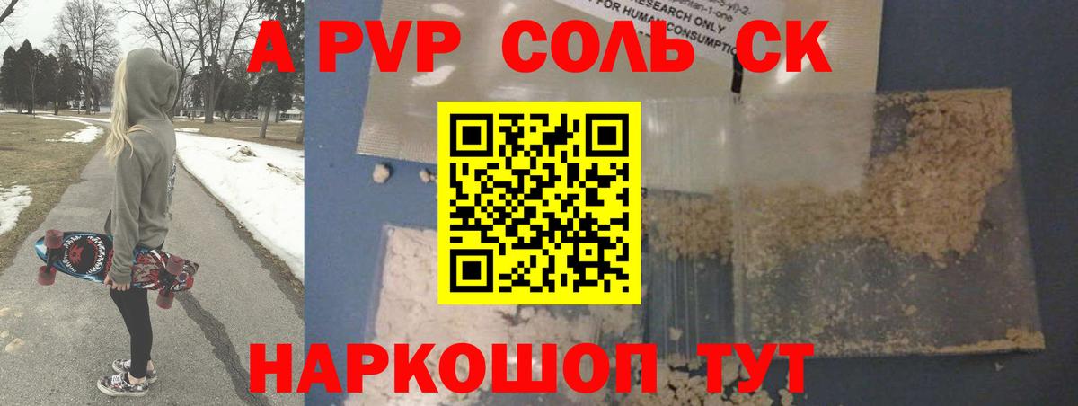 купить наркотик  APVP кристаллы  Alpha PVP  А ПВП СК  Alpha-PVP Crystall  Вход с VPN  Каспийск 