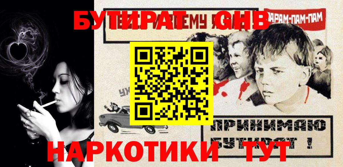 БУТИРАТ оксана  Вход с VPN  Каспийск 