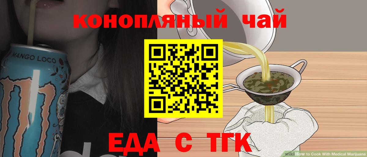 Каспийск  Печенье с ТГК марихуана  Вход с VPN 