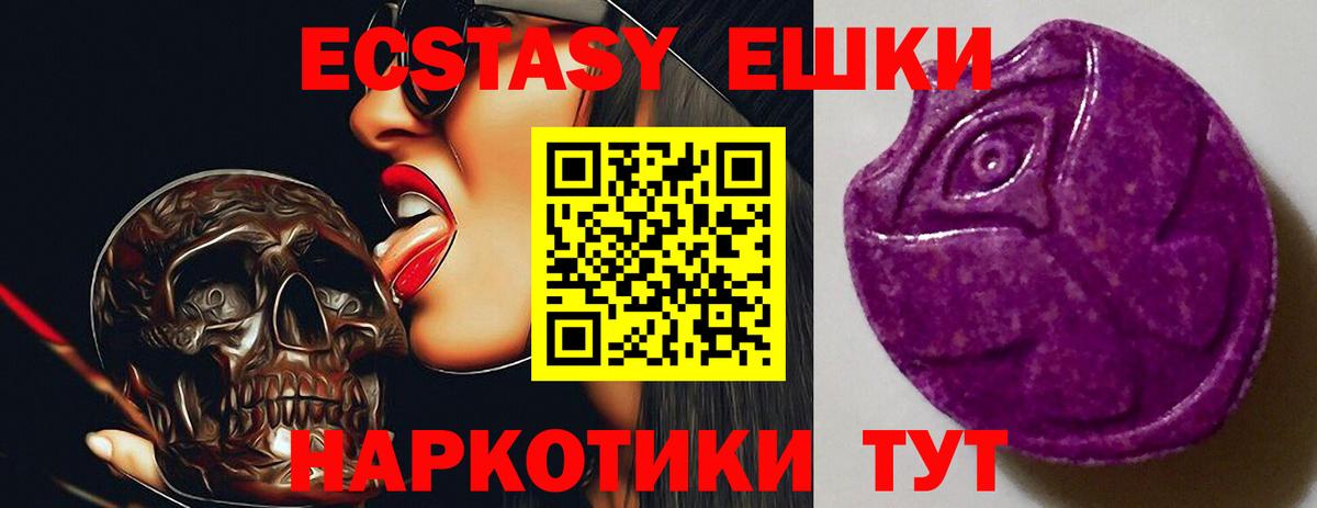 Каспийск  Ecstasy  Экстази MDMA  Вход с VPN  Экстази 280мг 