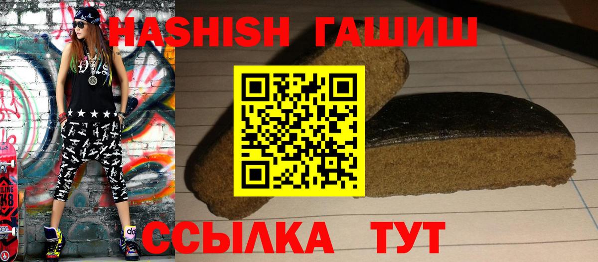 Гашиш гарик Каспийск