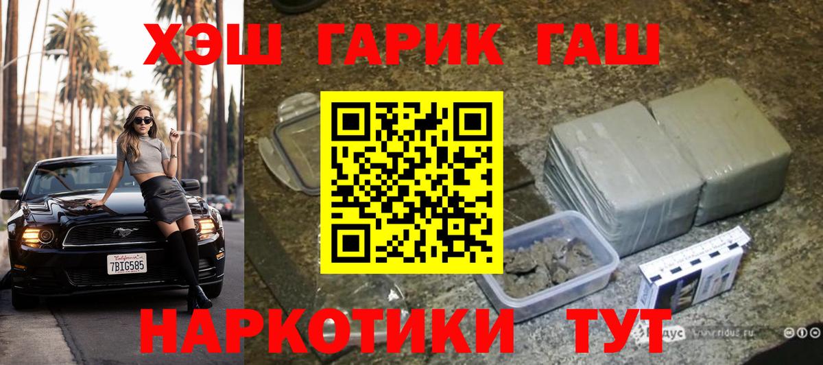 Каспийск  ГАШИШ  Вход с VPN  Гашиш 40% ТГК  ГАШ Premium 