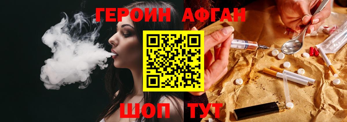 Каспийск  ГЕРОИН хмурый  Вход с VPN 