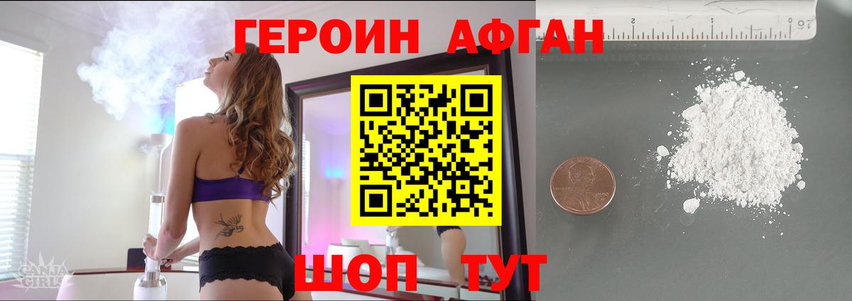 ГЕРОИН гречка Каспийск