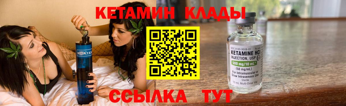 КЕТАМИН ketamine  Вход с VPN  ОМГ ОМГ ONION  КЕТАМИН ketamine  Каспийск 