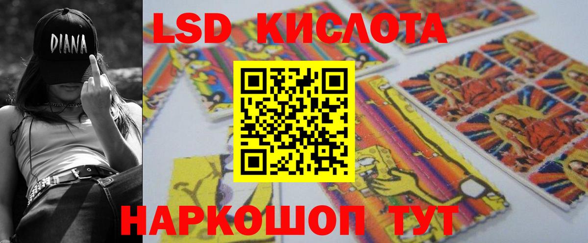 Лсд 25 экстази ecstasy Каспийск
