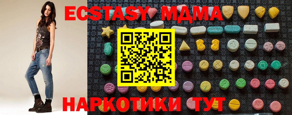 МДМА молли Каспийск