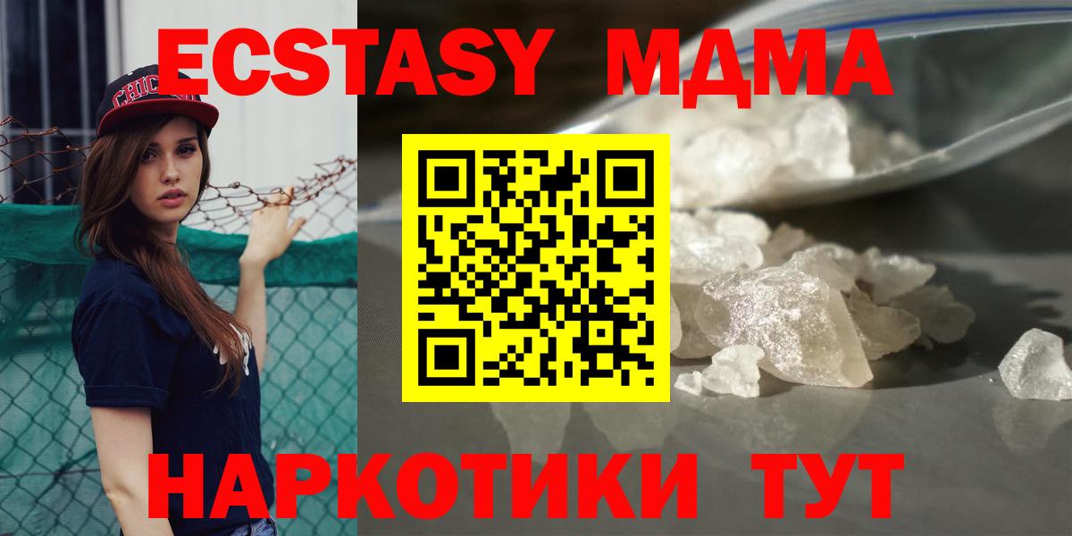 MDMA  Вход с VPN  МДМА Molly  Каспийск  MDMA VHQ 