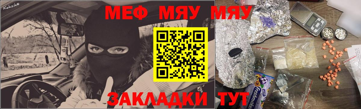Меф кристаллы Каспийск