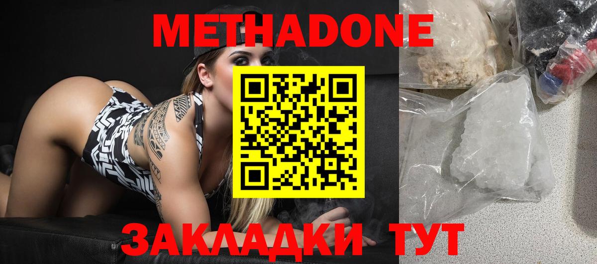 гидра ССЫЛКА  Вход с VPN  Каспийск  МЕТАДОН methadone 