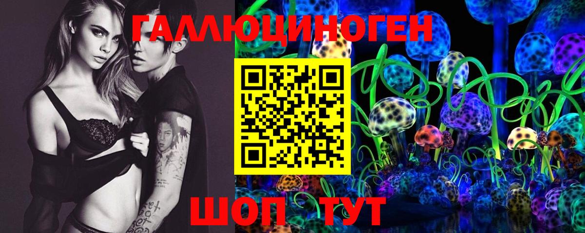 Псилоцибиновые грибы ЛСД Каспийск