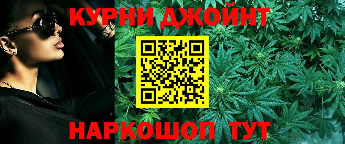 Каннабис марихуана Каспийск
